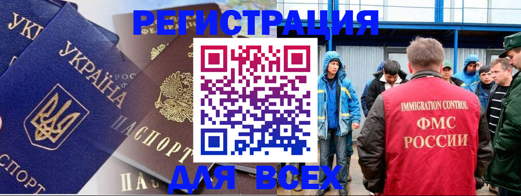 прописка в квартире в Воскресенске