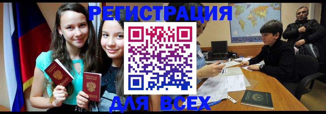 прописка для школы в Воскресенске