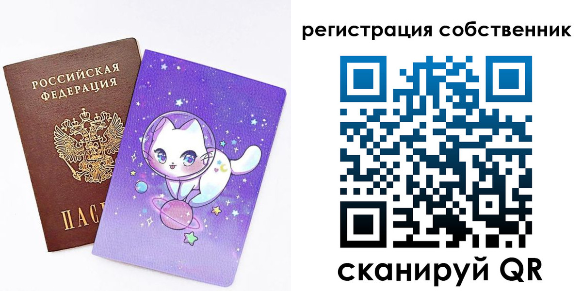 временная регистрация собственник в Воскресенске