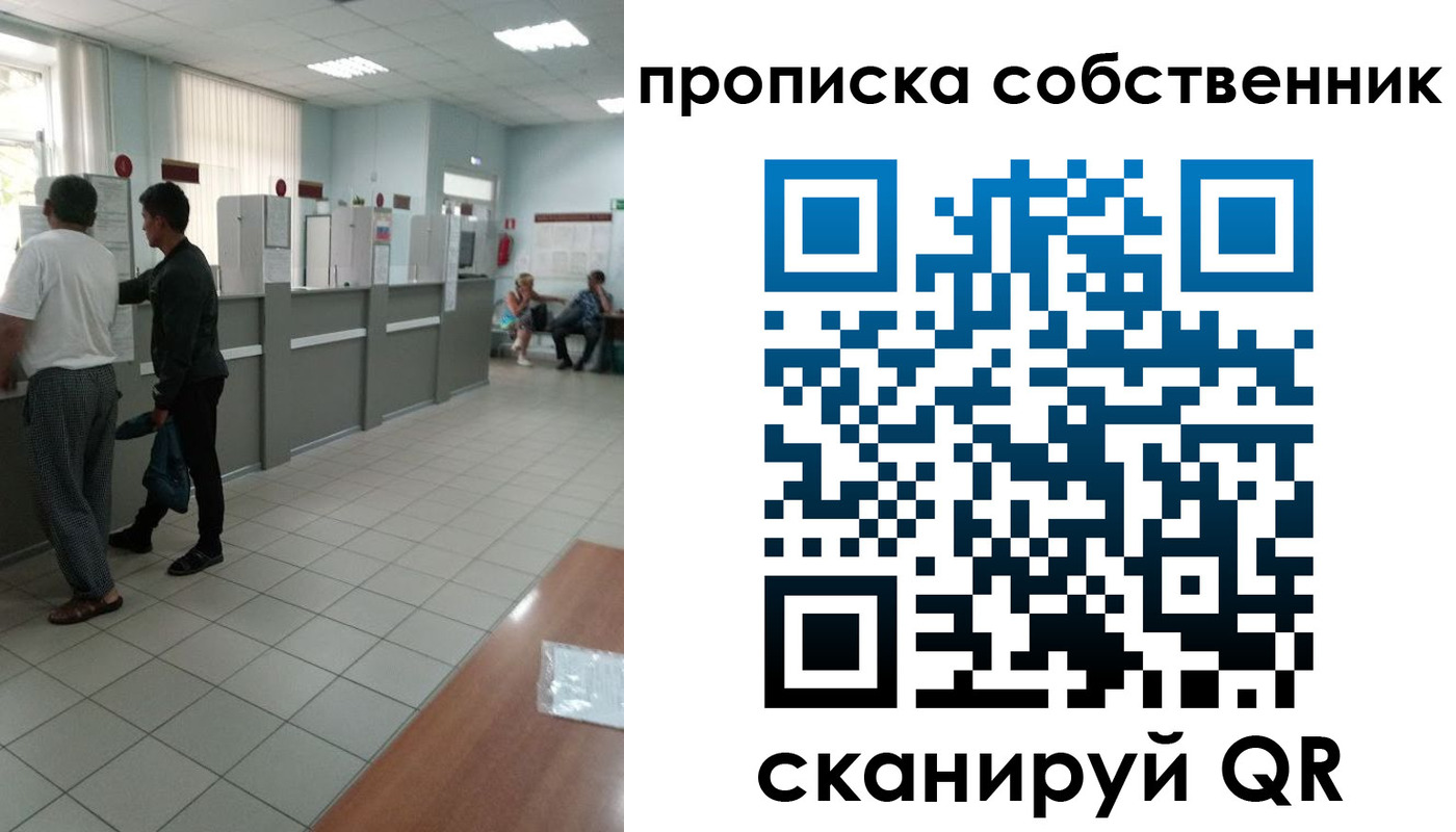 прописка гарантия в Воскресенске