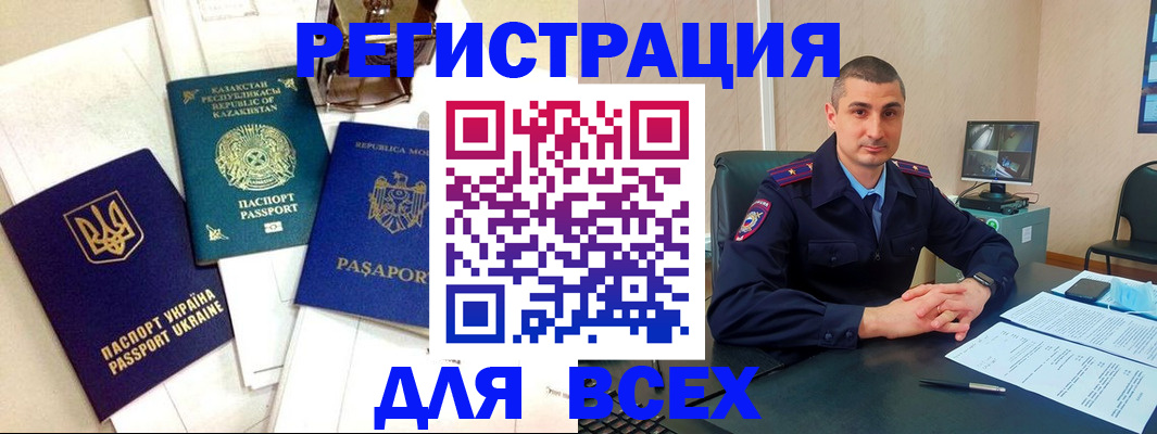 найти адрес прописки в Воскресенске