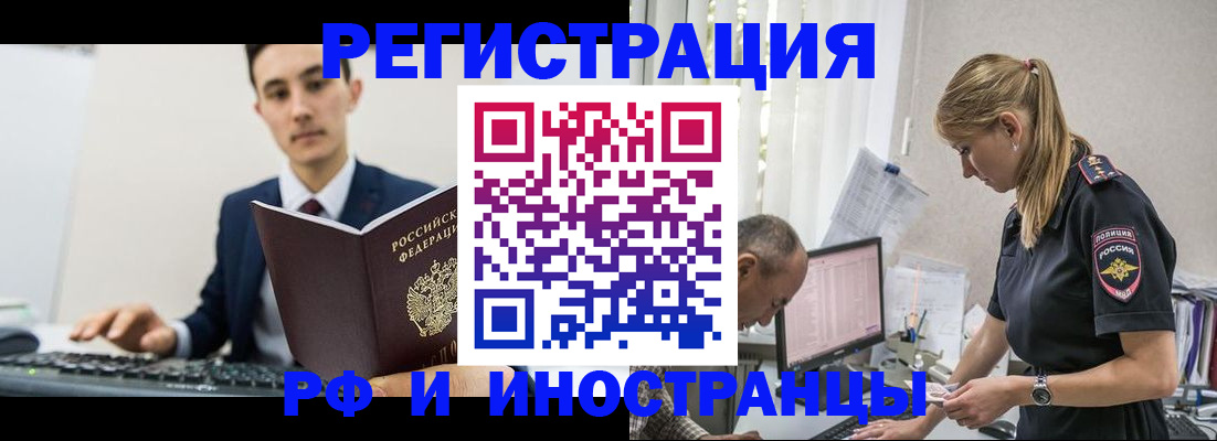 прописка для кредита в Воскресенске